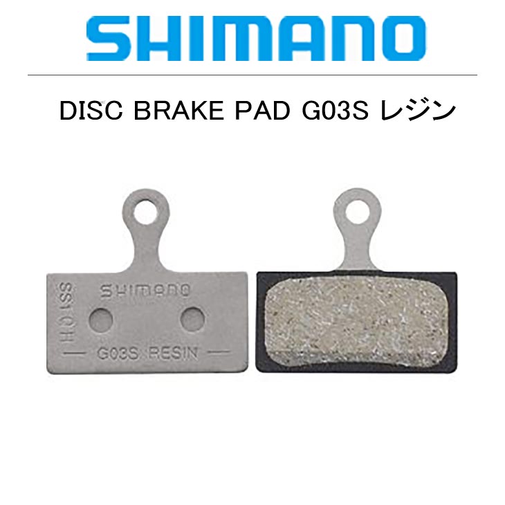 激安アウトレット!】 ネコポス対象商品 シマノ SHIMANO B05S レジンパッド EBPB05SRXA discoversvg.com