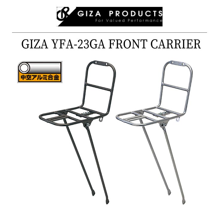 GIZA ギザ YFA-23GA FRONT CARRIER フロント キャリアー :24000825:自転車館びーくる - 通販 -  Yahoo!ショッピング