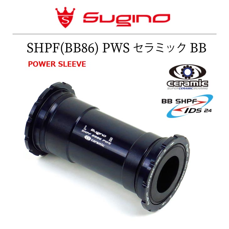 SUGINO スギノ SHPF (BB86) PWS SUPER CERAMIC POWER SLEEVE VER2