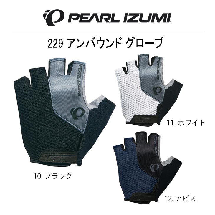 限定タイムセール サイクル グローブ 手袋 ウェア ロードバイク パールイズミ アンバウンドグローブ PEARL IZUMI altaruco.com