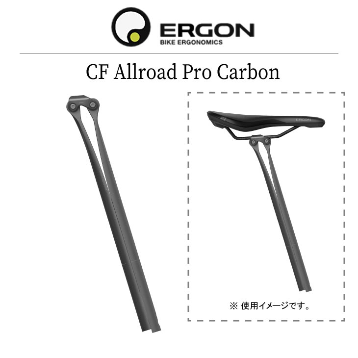 ERGON エルゴン Seat posts シートポスト CF Allroad Pro Carbon CF