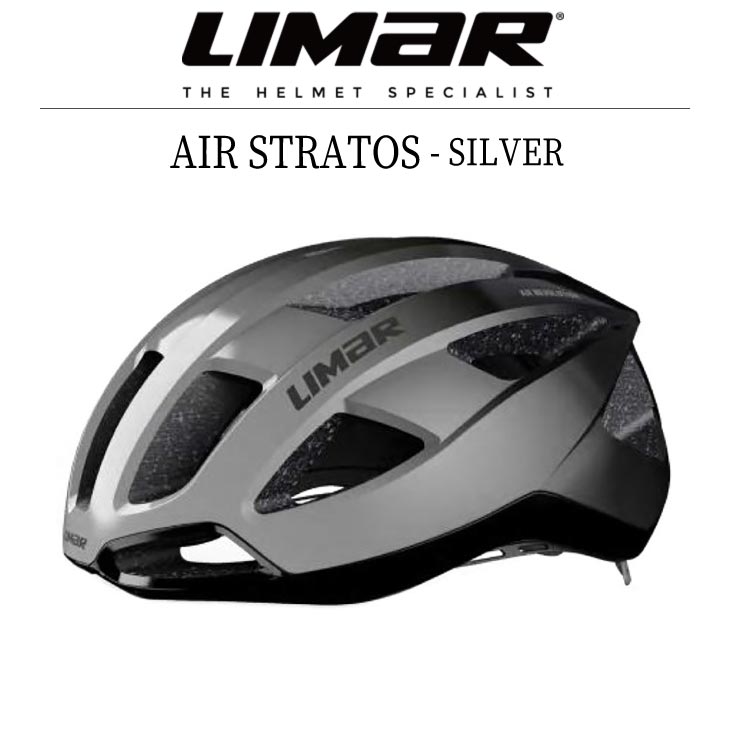 LIMAR リマール AIR STRATOS エア ストラトス SILVER シルバー LIMAR リマール AIR STRATOS エア ストラトス SILVER シルバー
