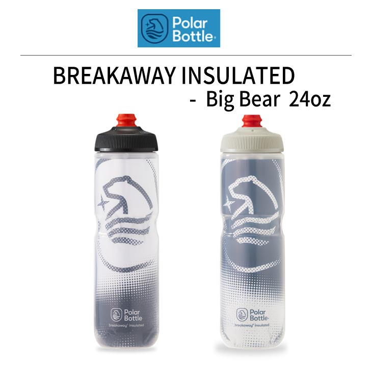 Polar Breakaway Insulated 24oz Water Bottle Surge Jersey Knit Charcoal or  White