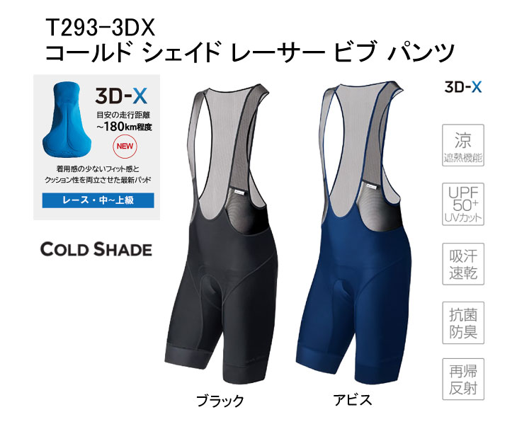 即納：ブラックLサイズ)PEARL IZUMI パールイズミ 2023春夏 T293-3DX