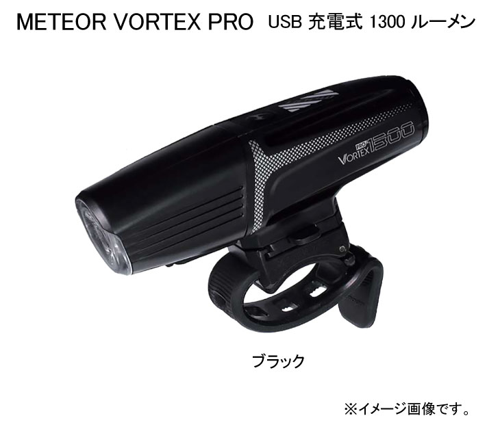 MOON ムーン METEOR VORTEX PRO メテオ ボルテックス プロ USB充電式