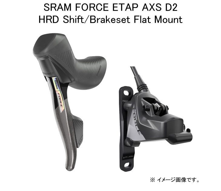 SRAM Force AXS D2 レバー/RED AXSブレーキ 左右セット 新品)SRAM (スラム) FORCE eTap AXS D2 HRD 右レバー/前ブレーキ
