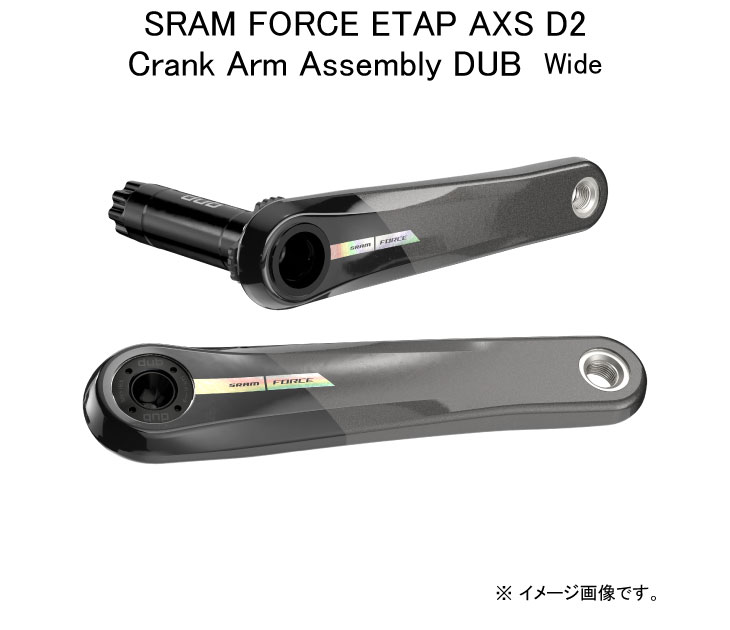 SRAM Force D2 クランクアーム 170mm SRAM スラム FORCE ETAP AXS D2 CRANK ARM ASSEMBLY DUB WIDE
