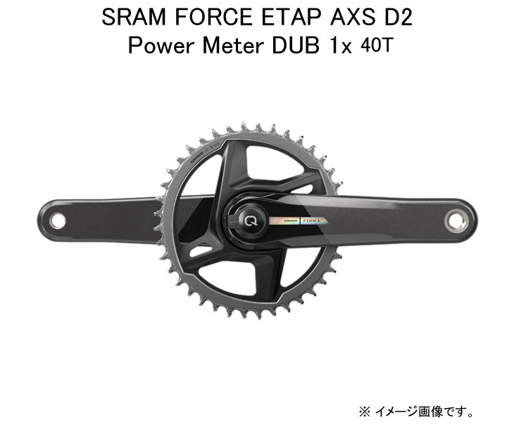 SRAM スラム Force eTap AXS D2 Power Meter DUB 1x フォース