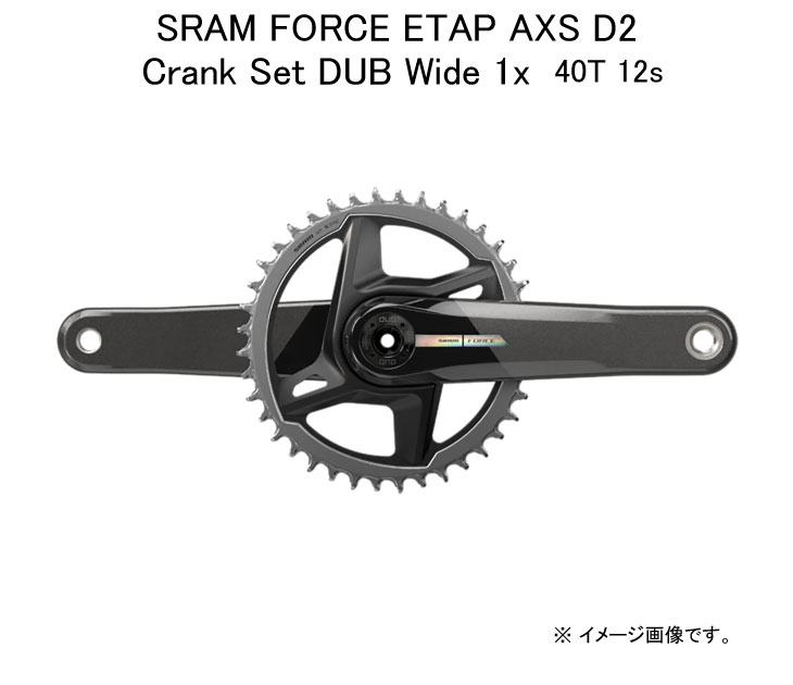 SRAM スラム Force eTap AXS D2 Crank Set DUB Wide 1x フォース