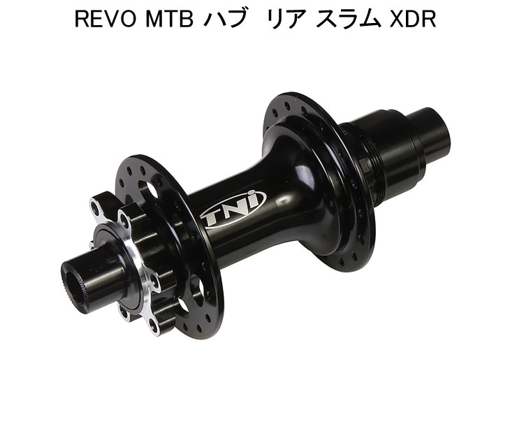 TNI ティーエヌアイ REVO MTB HUB REAR SRAM XDR レボ MTB ハブ リア スラムXDR 12S : 24001814 :  自転車館びーくる - 通販 - Yahoo!ショッピング