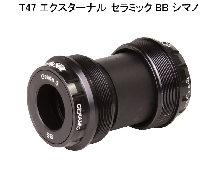 TNI ティーエヌアイ T47 EXTERNAL CERAMIC BB SHIMANO T47