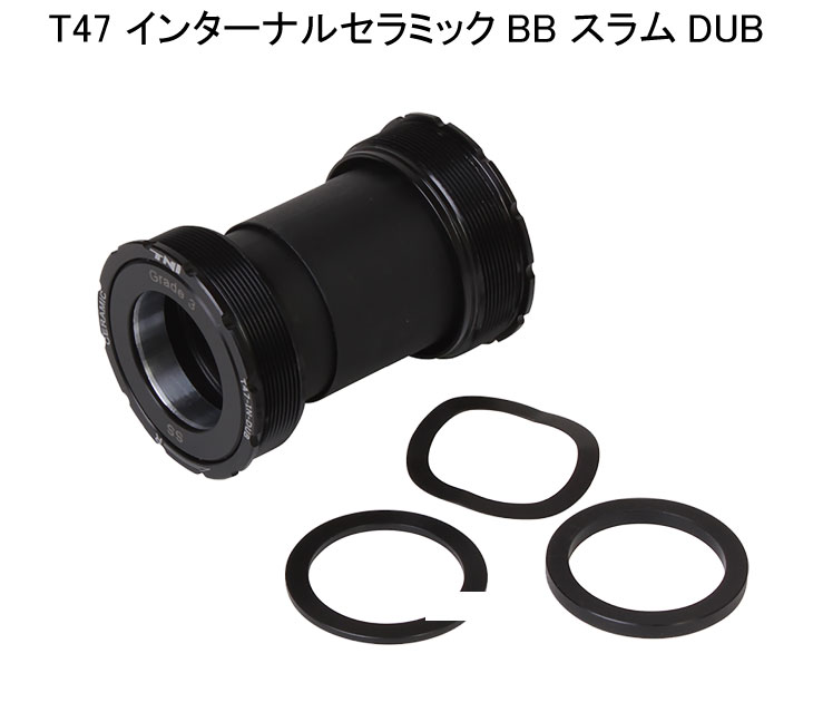 TNI ティーエヌアイ T47 INTERNAL CERAMIC BB SRAM DUB T47 インター