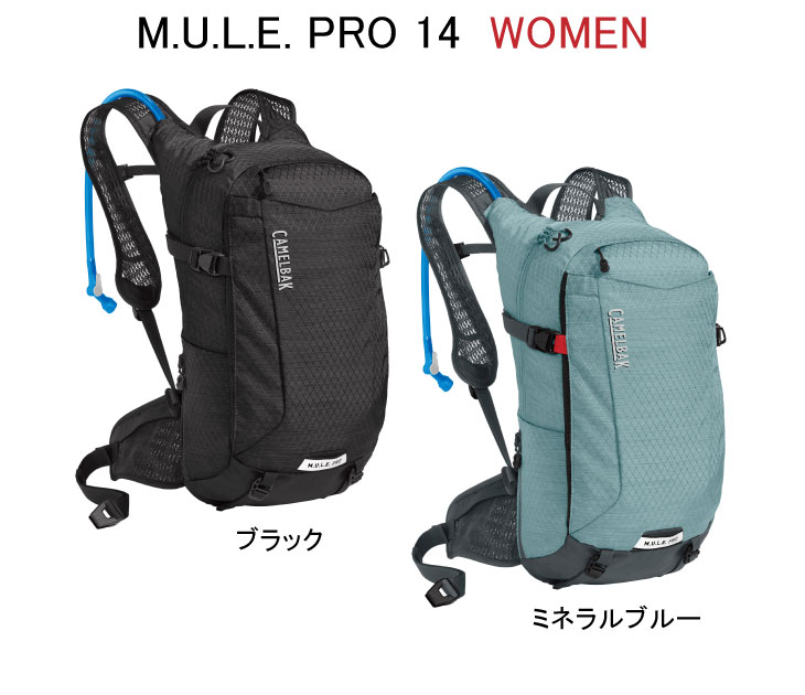 CAMELBAK キャメルバック M.U.L.E. PRO 14 ミュール プロ ウィメンズ