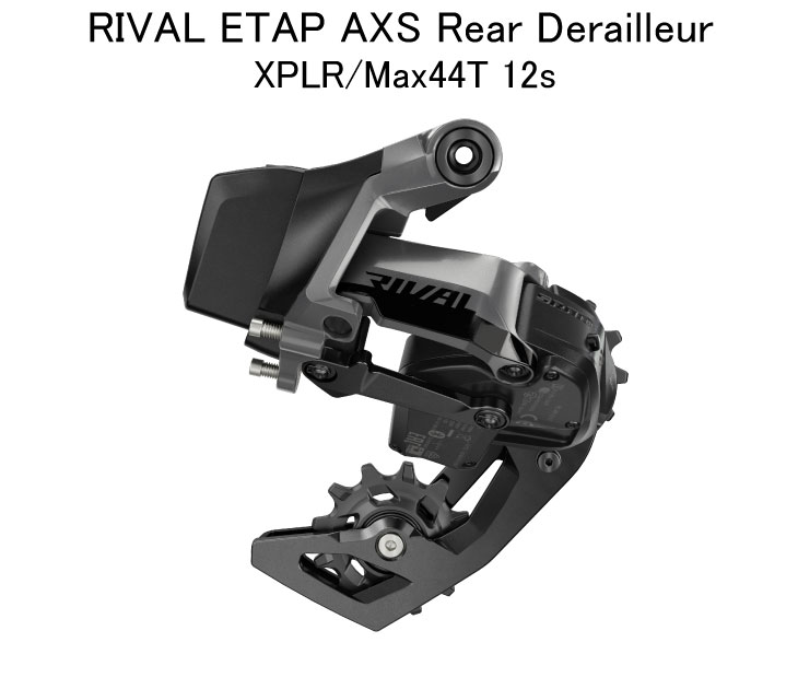 SRAM スラム RIVAL XPLR ETAP AXS REAR DERAILLEUR ライバル