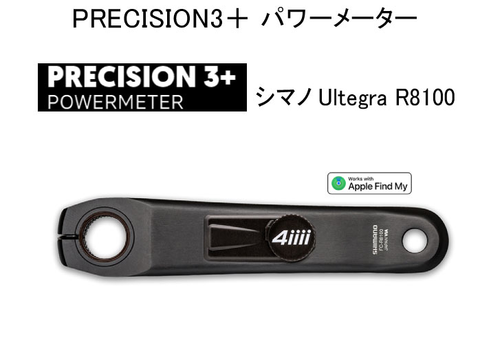 4iiii ULTEGRA パワーメーター PRECISION 3+172.5 4iiii（フォーアイ） PRECISION3＋ POWERMETERS プレシジョン3プラス