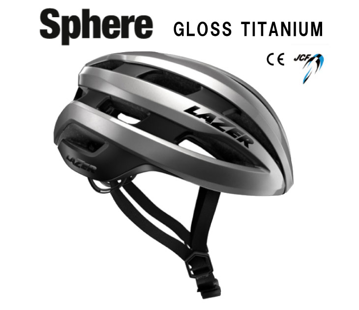 LAZER レイザー Sphere スフィア Gloss Titanium グロスチタニウム 