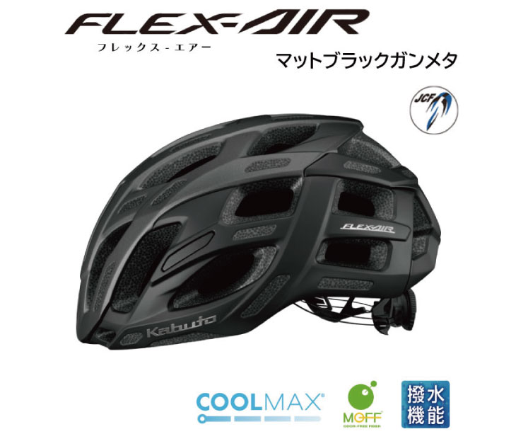 OGK Kabuto（オージーケーカブト） FLEX-AIR フレックス・エアー