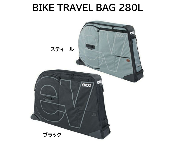値下げしました　evoc Bike Travel Bag 280L 輪行バッグ EVOC イーボック BIKE TRAVEL BAG 280L バイクトラベルバッグ 輪行