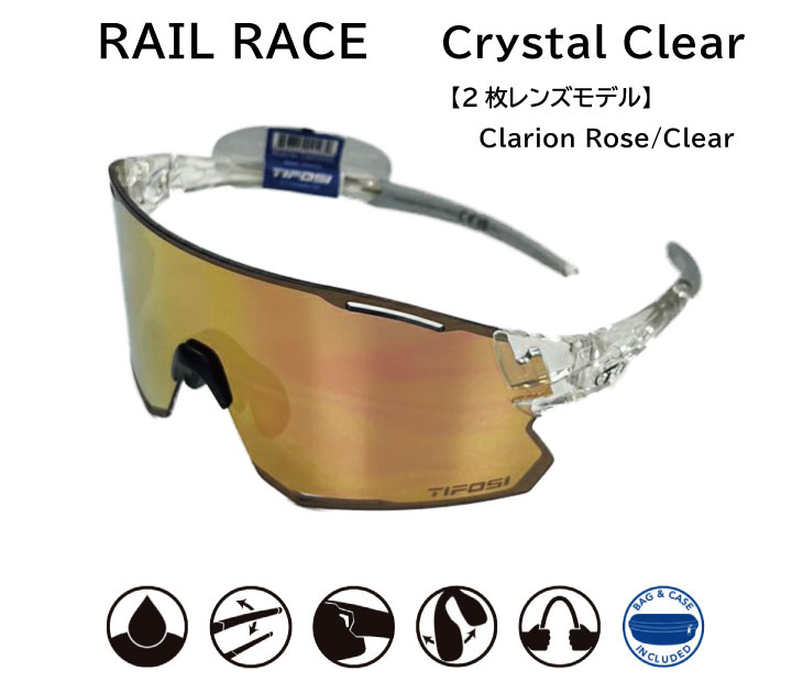 TIFOSI ティフォージ RAIL RACE レール レース クリスタルクリア 