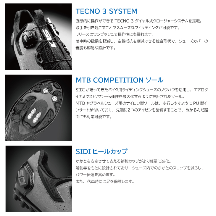 SIDI（シディ） 2025 GRAVEL グラベル BLACK BLACK ブラックブラック