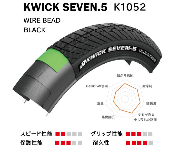 KENDA（ケンダ） KWICK SEVEN.5 K1052 クウィック セブン.5 K1052
