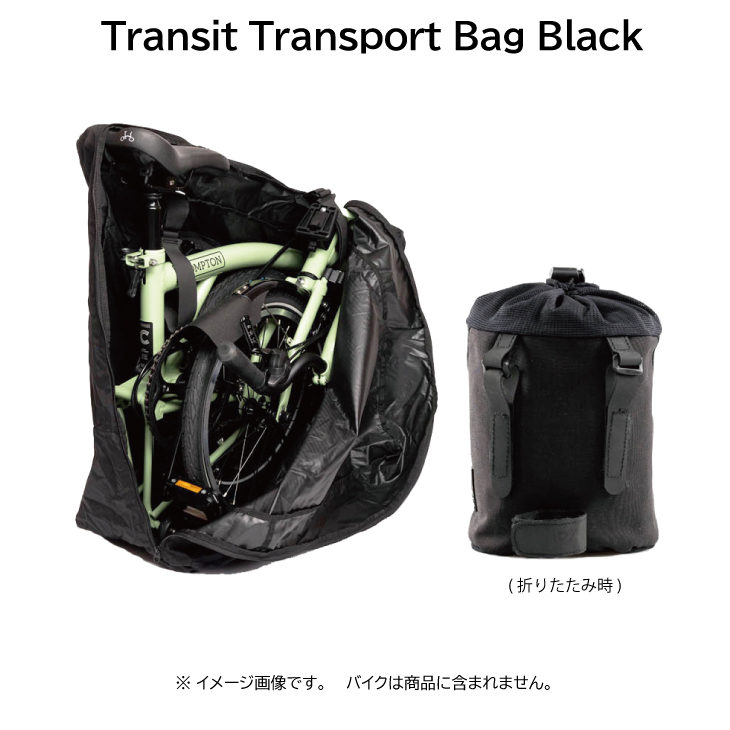 即納)BROMPTON ブロンプトン Transit Transport Bag Black