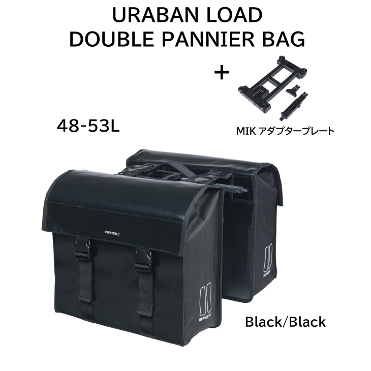 BASIL バジル URABAN LOAD DOUBLE PANNIER BAG MIK アーバンロード