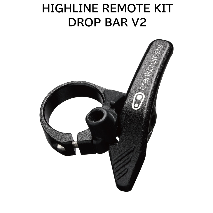 クランクブラザーズ crankbrothers HIGHLINE REMOTE KIT DROP
