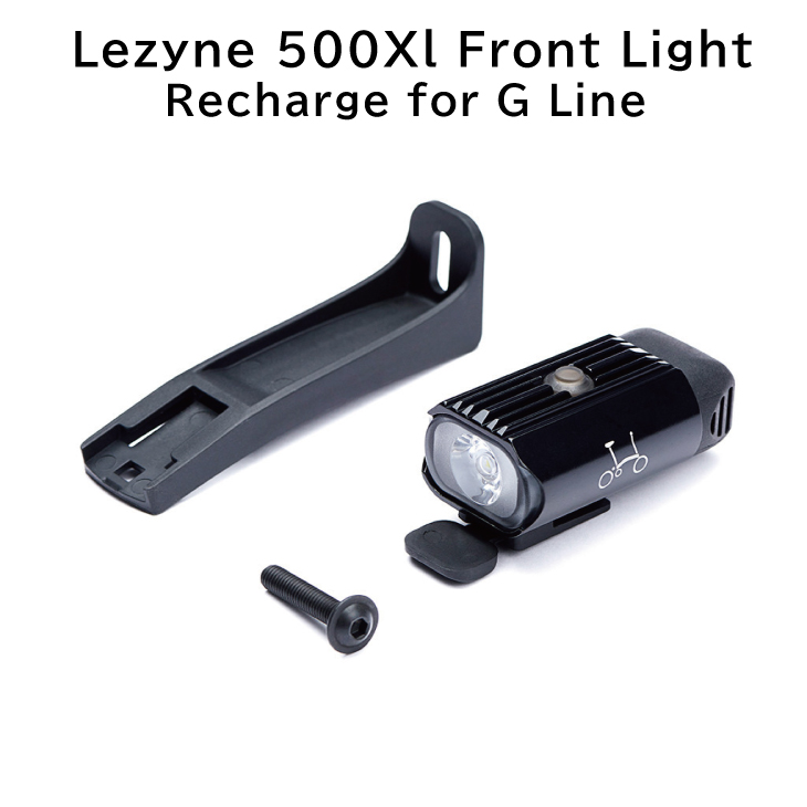 即納)BROMPTON ブロンプトン LEZYNE 500XL FRONT LIGHT RECHARGE FOR G