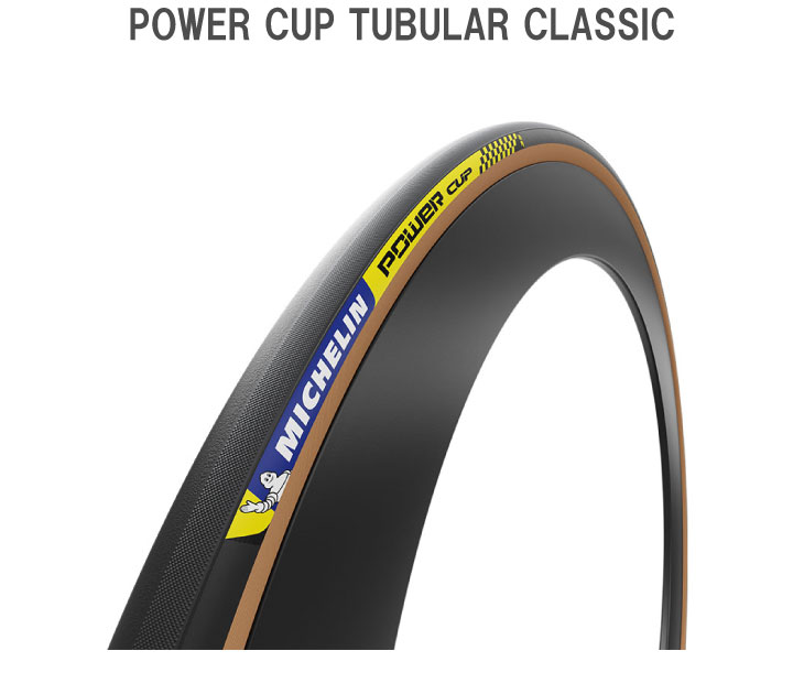 ミシュラン パワーカップ クラシック ミシュラン（MICHELIN） POWER CUP TUBULAR CLASSIC パワーカップ