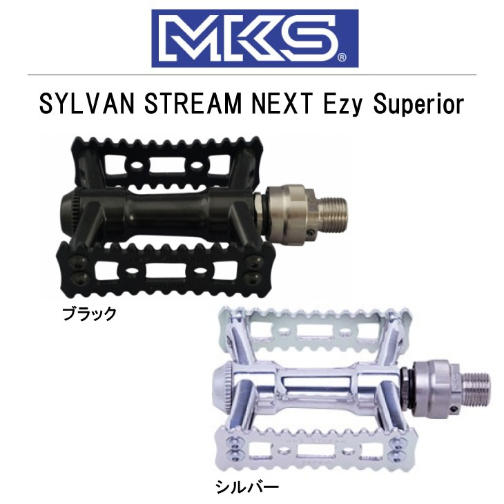 三ヶ島製作所 (即納あり)MKS 三ヶ島 ペダル SYLVAN STREAM NEXT Ezy