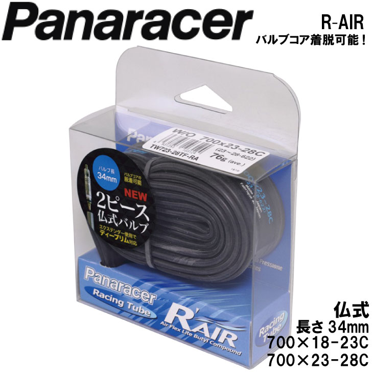 Panaracer（パナレーサー） TUBE チューブ R-AIR Rエアー 34mm 仏式