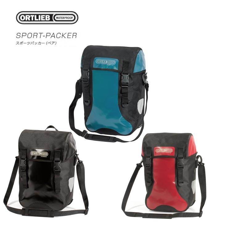 ORTLIEB オルトリーブ SPORT-PACKER CLASSIC スポーツパッカー