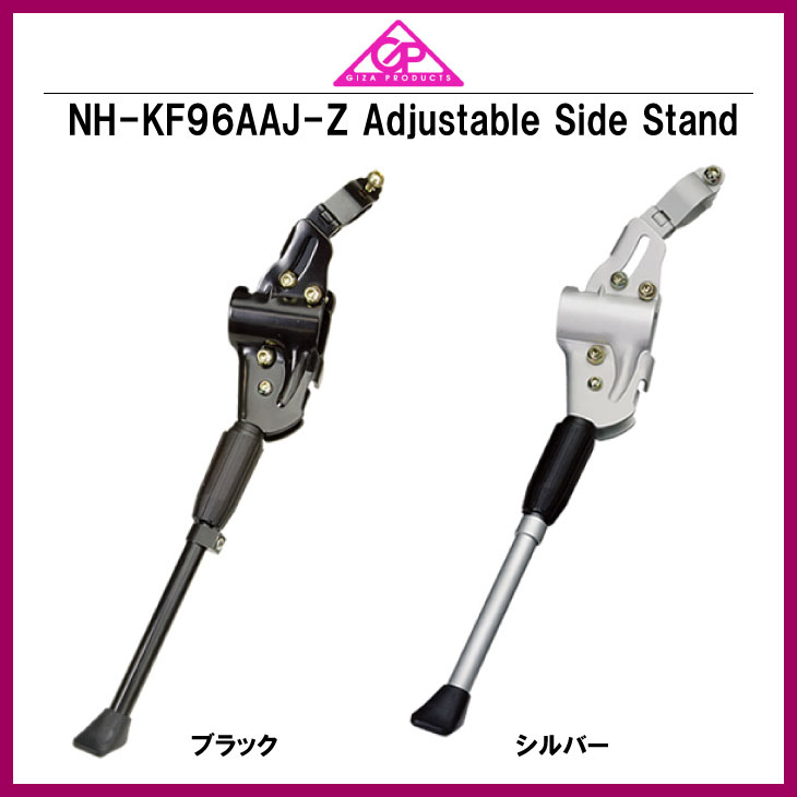 自転車 キックスタンド GIZA PRODUCTS ギザプロダクツ CL-KA70 Adjustable Side Stand アジャスタブルサイドスタンド  ブラック KSS03500 人気