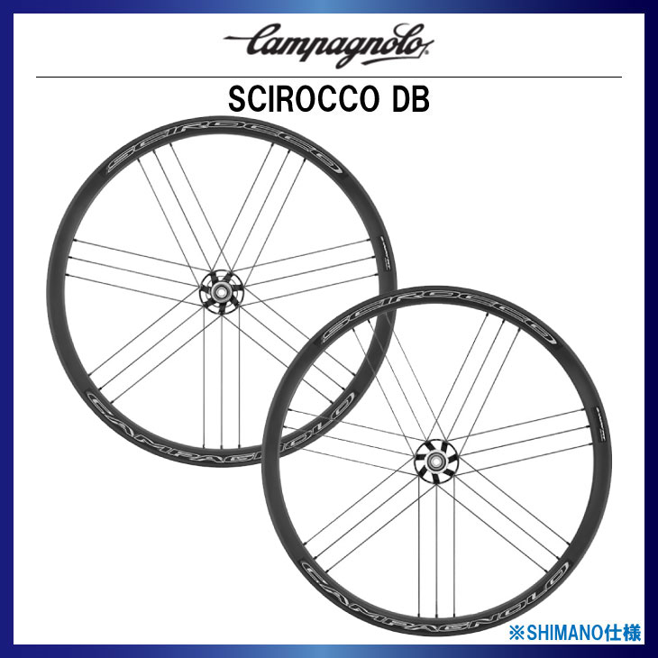 シロッコ CAMPAGNOLO カンパニョーロ SCIROCCO DB シロッコDB シマノ