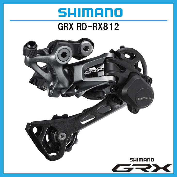 即納)SHIMANO シマノ GRX RD-RX812 リアディレーラー 11S 