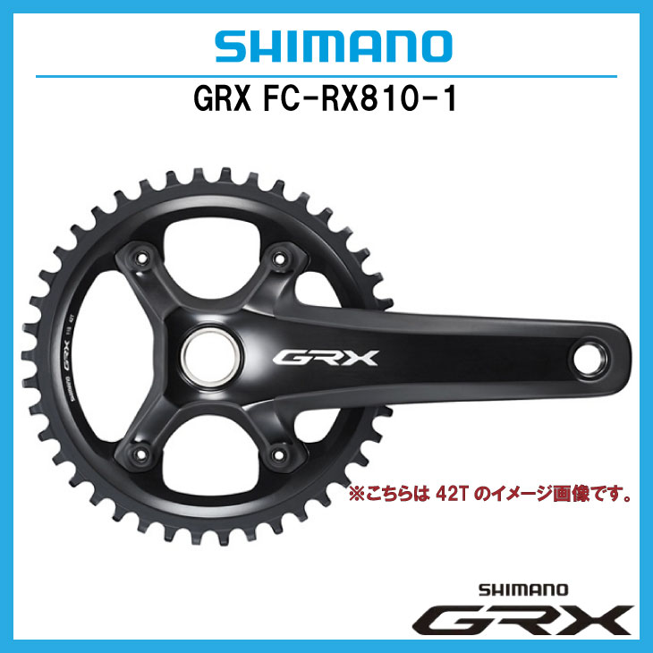 SHIMANO シマノ GRX FC-RX810-1 クランクセット 1x11S : 32000542 : 自転車館びーくる - 通販 -  Yahoo!ショッピング