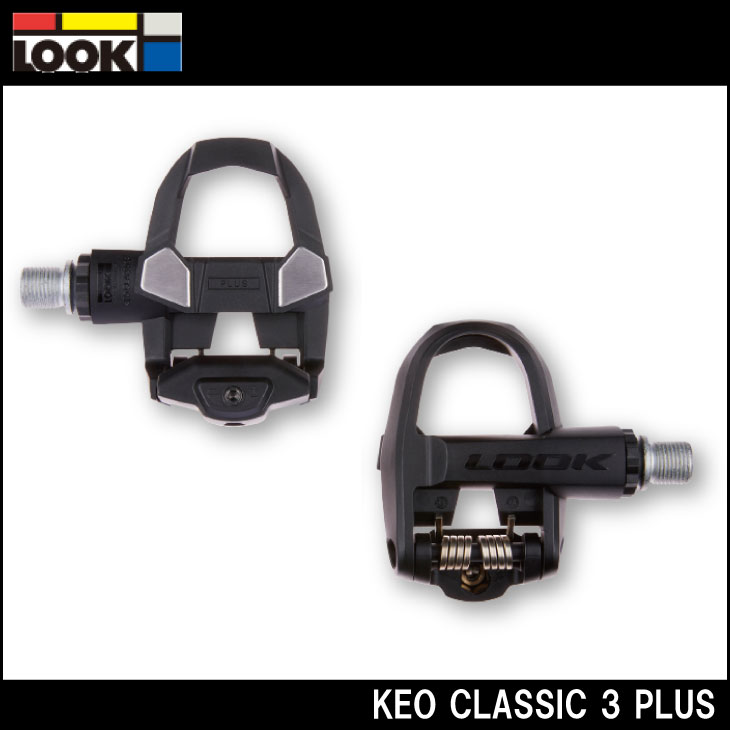 即納)LOOK ルック KEO CLASSIC 3 PLUS ケオ クラシック 3 プラス 