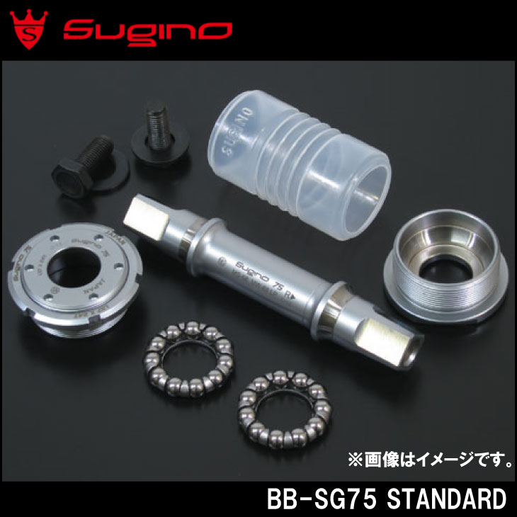 SUGINO スギノ BB-SG75 STANDARD NJS認定 ピスト トラック