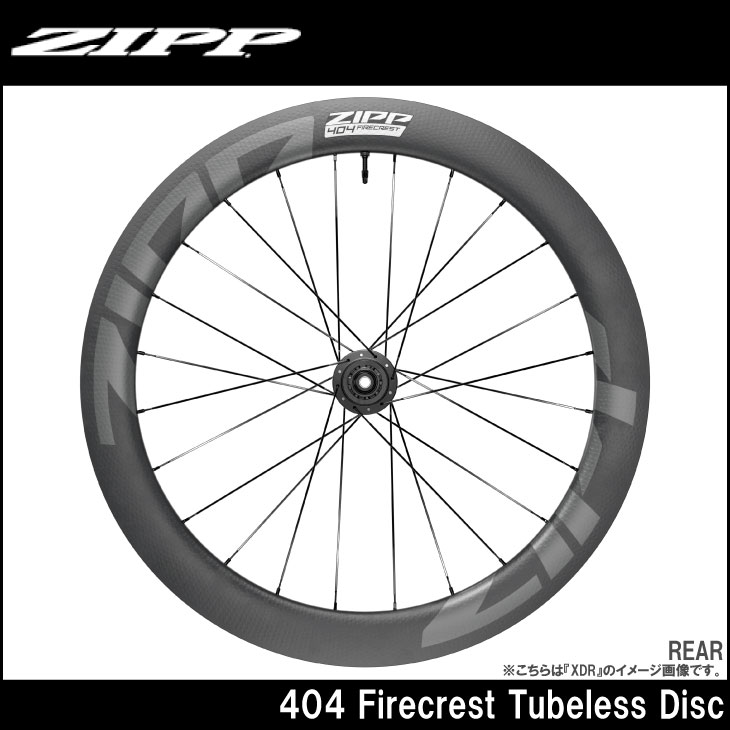 即納：SRAM/SHIMANO-11s)ZIPP ジップ 404 FIRECREST TUBELESS DISC