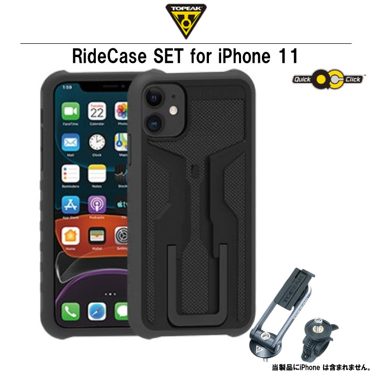 TOPEAK トピーク RideCase SET ライドケースセット (ライドケースマウント付属) for iPhone 11  (4710069688809) :32000871:自転車館びーくる - 通販 - Yahoo!ショッピング