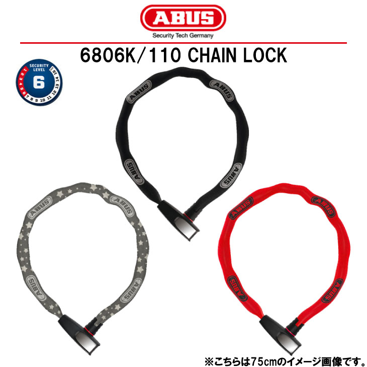 ABUS アブス 6806K/110 CHAIN LOCK チェーンロック 1100mm カギ式 