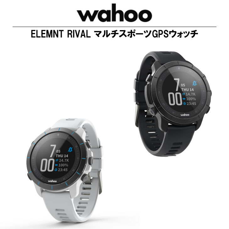 値下げ】Wahoo ELEMNT RIVALマルチスポーツGPSウォッチ-