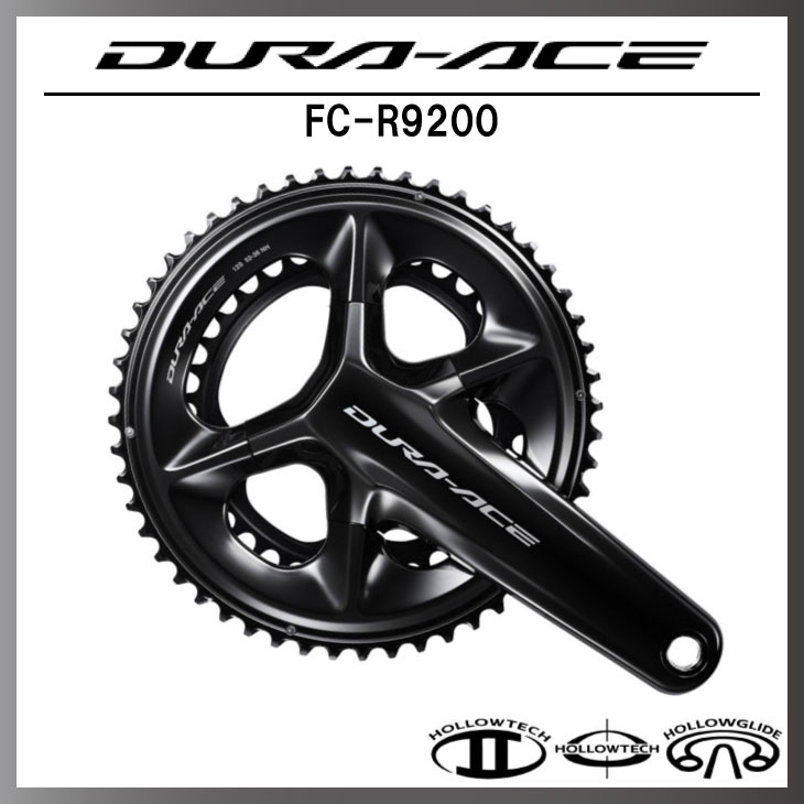シマノ SHIMANO DURA-ACE デュラ―エス FC-R9200 52-36T クランク