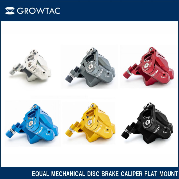 GROWTAC グロータック EQUAL MECHANICAL DISC BRAKE CALIPER イコール 機械式ディスクブレーキキャリパー  フラットマウント (1個セット) ドロップ用 :32001231:自転車館びーくる 通販 