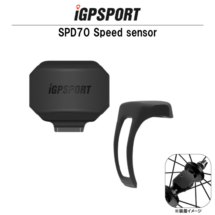 iGPSPORT iGPスポーツ SPD70 Speed sensor スピードセンサー  iGPSPORTサイクルコンピューター用オプション(6970817350190) :32001253:自転車館びーくる - 通販 -  Yahoo!ショッピング