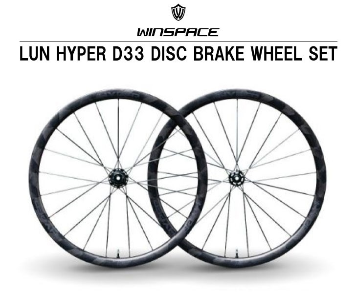 WINSPACE ウィンスペース 2023 LUN HYPER D33 DISC BRAKE WHEEL SET