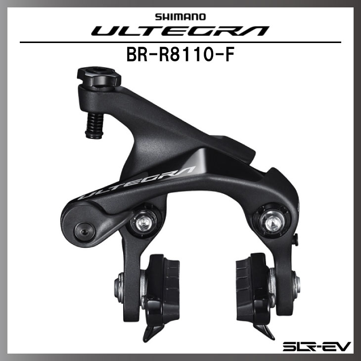 アルテグラr8000 ダイレクトマウントブレーキ　前後　BR-R8110 シマノ SHIMANO シマノULTEGRA アルテグラ BR-R8110-F