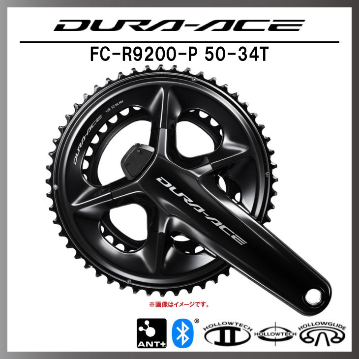 SHIMANO シマノ DURA-ACE デュラ―エス FC-R9200-P 50-34T クランクセット パワーメーター内蔵 2x12s :  32001536 : 自転車館びーくる - 通販 - Yahoo!ショッピング