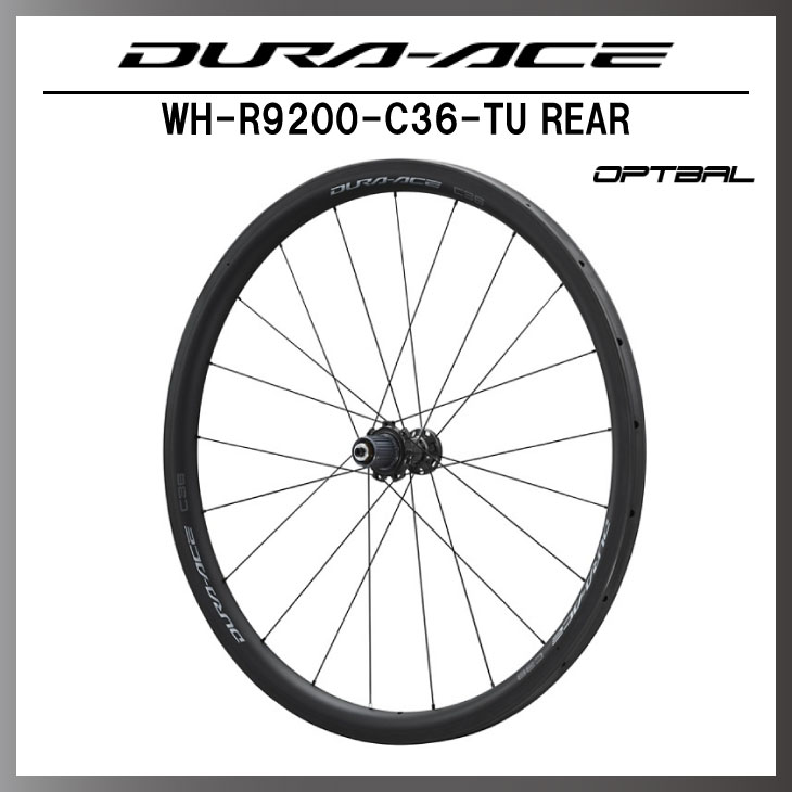 SHIMANO シマノ DURA ACE WH-R9200-C36-TU リア チューブラー 12s リム